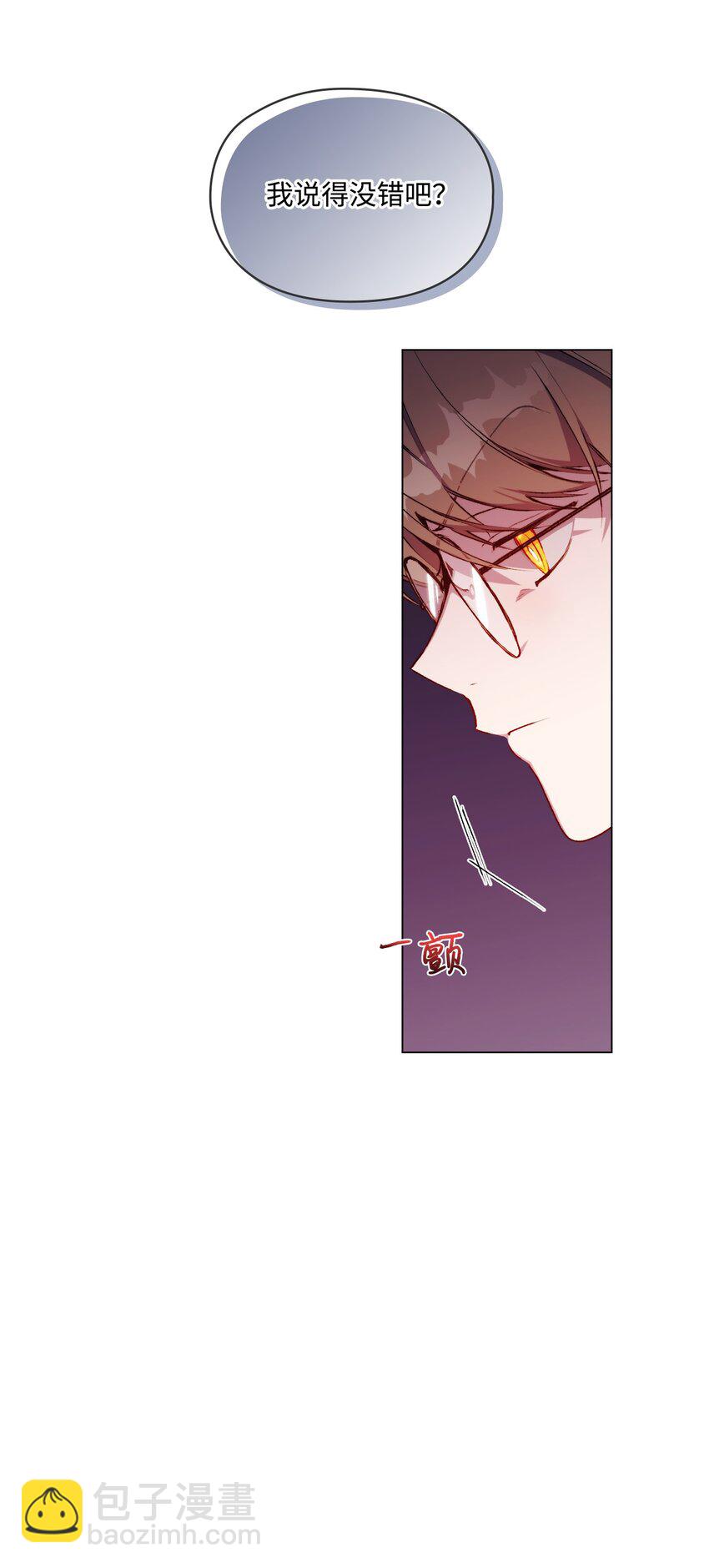 05 皇帝的利剑(1/2)-第6话