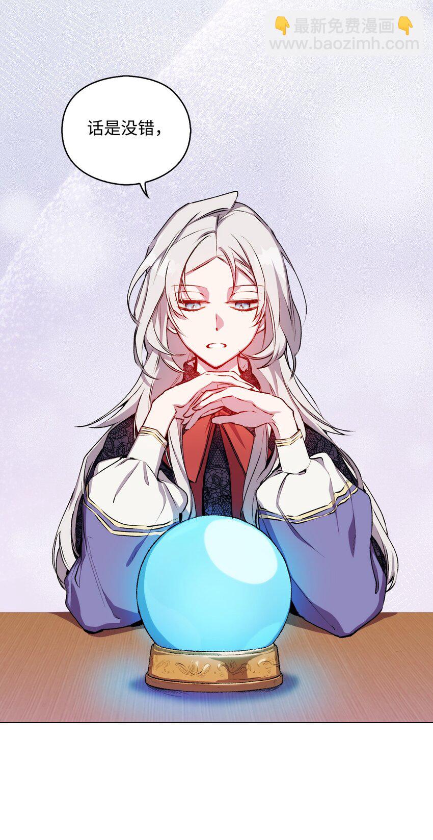 05 皇帝的利剑(1/2)-第6话