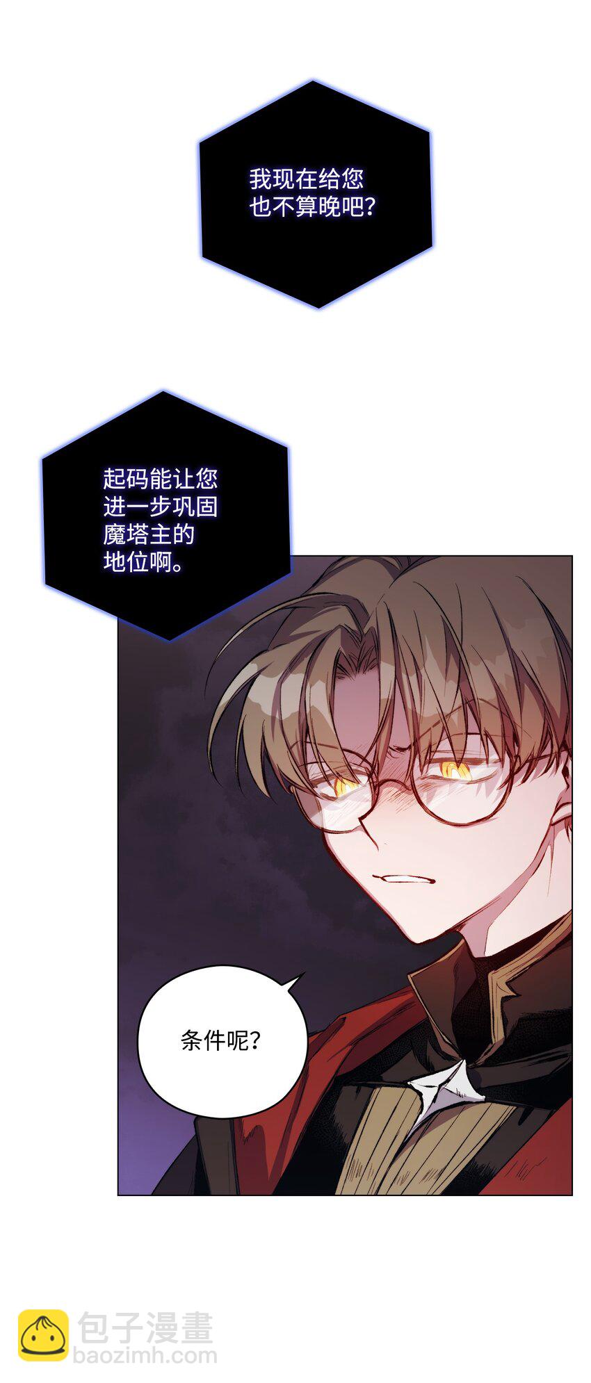 05 皇帝的利剑(1/2)-第6话