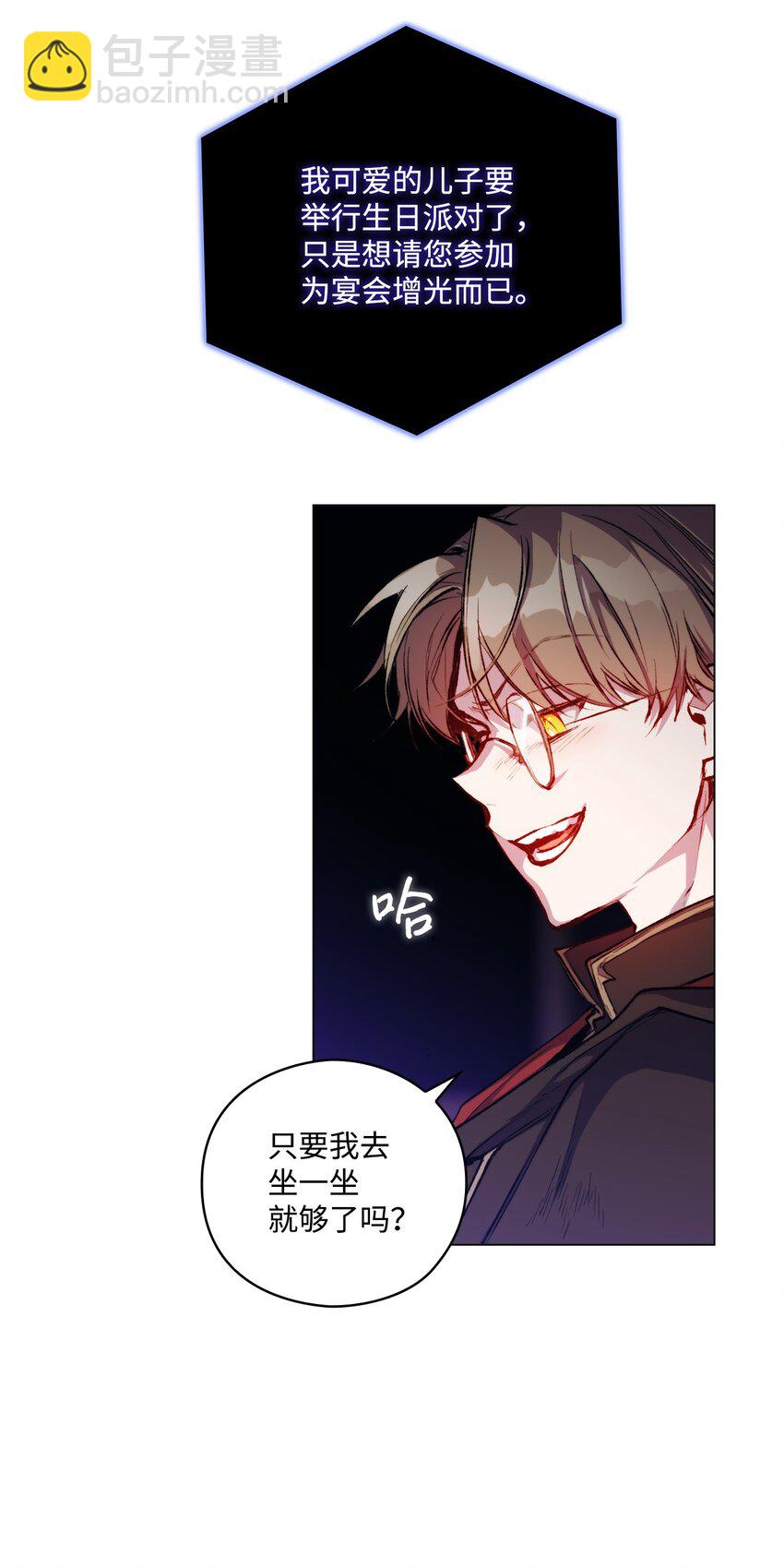 05 皇帝的利剑(1/2)-第6话