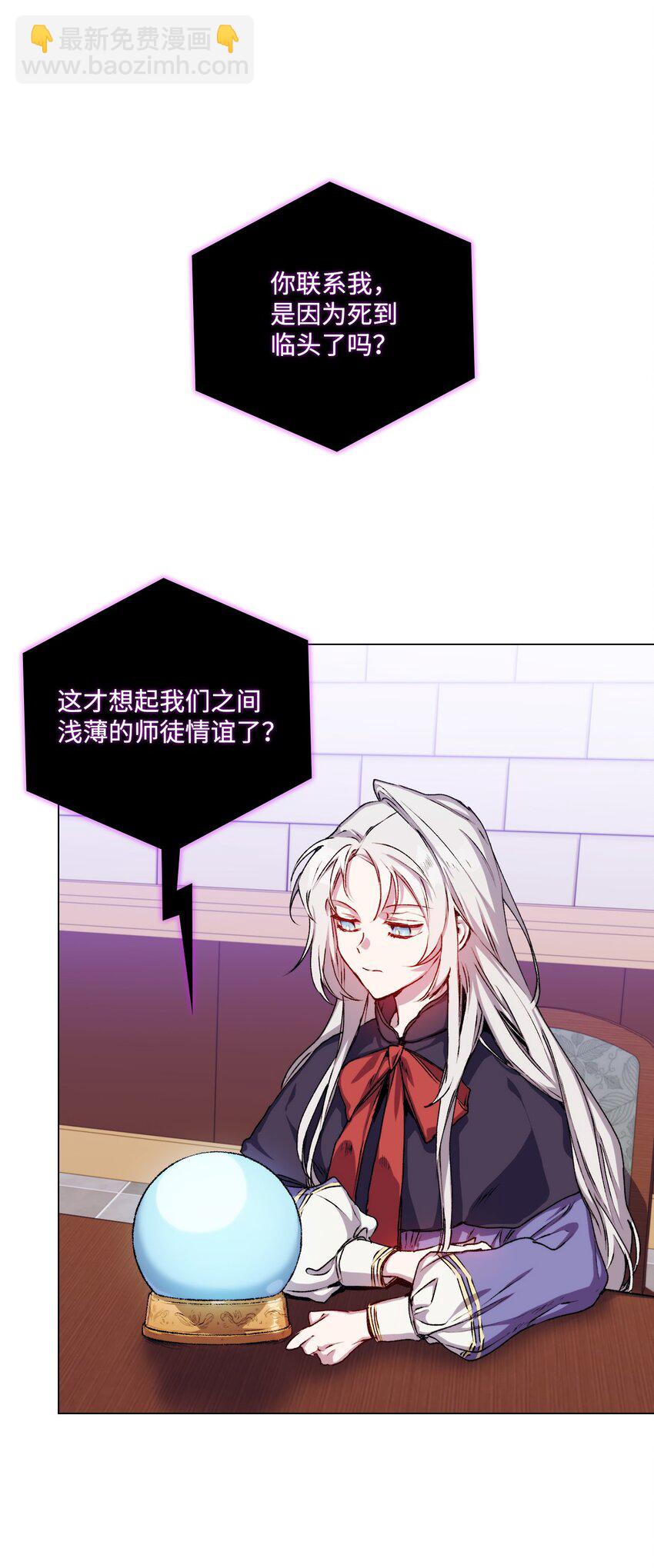 05 皇帝的利剑(1/2)-第6话