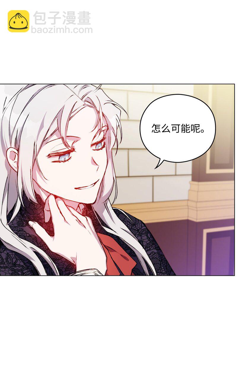 05 皇帝的利剑(1/2)-第6话