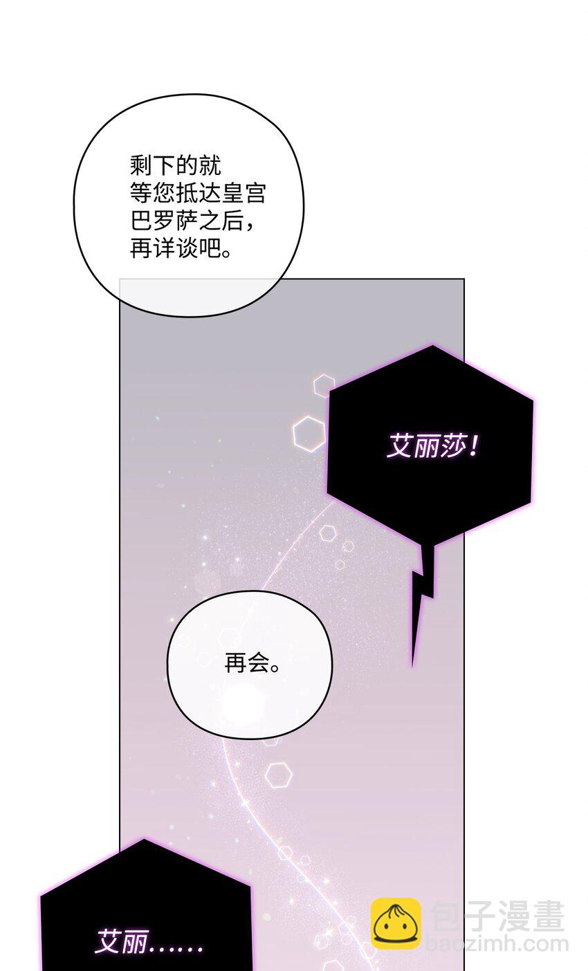 05 皇帝的利剑(1/2)-第6话