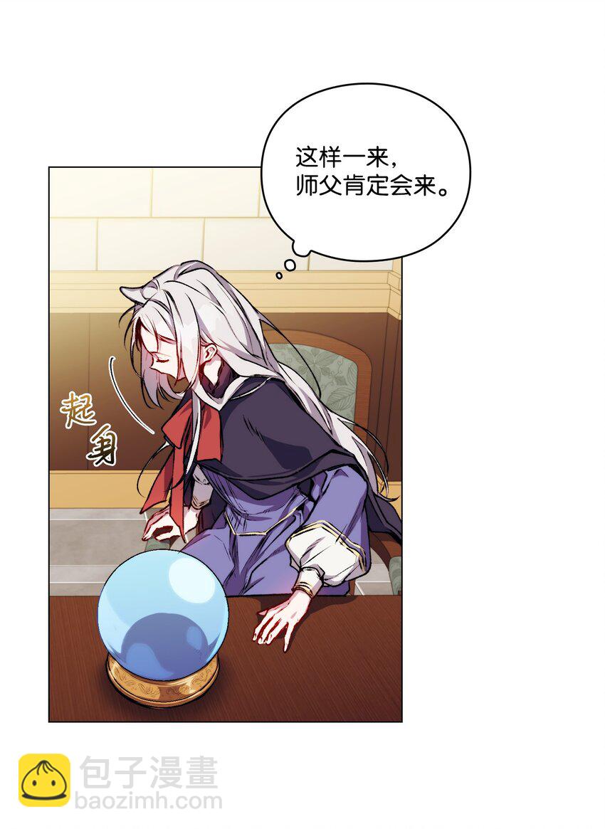 05 皇帝的利剑(1/2)-第6话