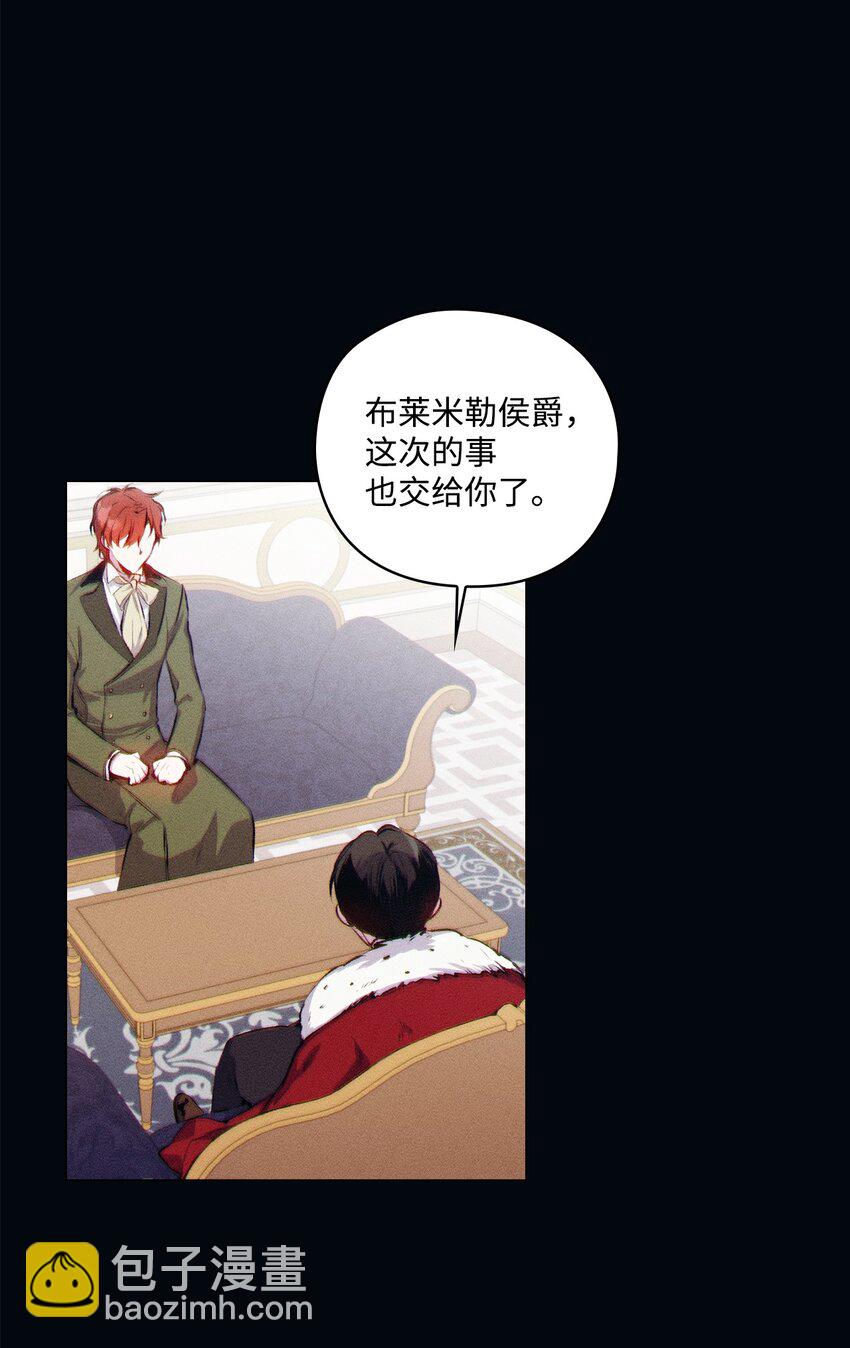 05 皇帝的利剑(1/2)-第6话