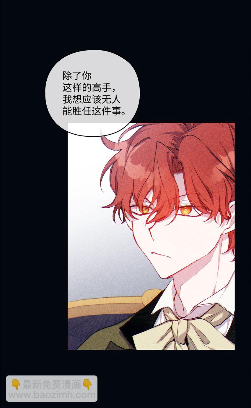 05 皇帝的利剑(1/2)-第6话