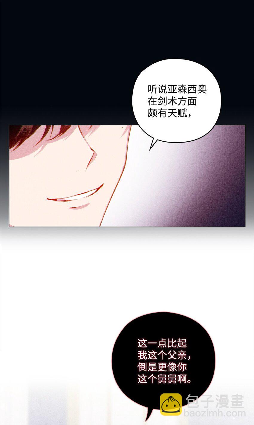 05 皇帝的利剑(1/2)-第6话