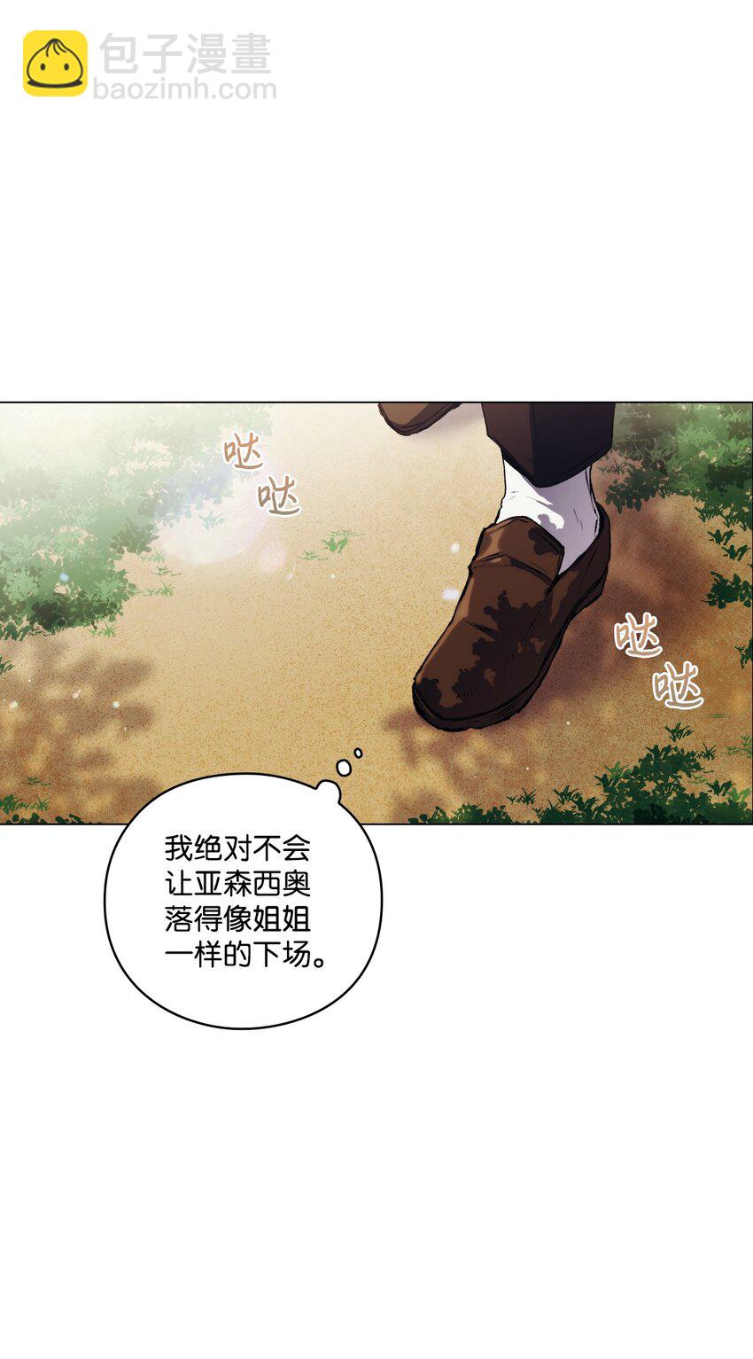 05 皇帝的利剑(1/2)-第6话