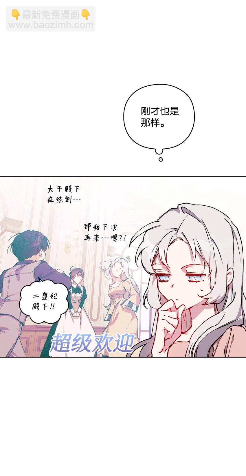 05 皇帝的利剑(1/2)-第6话