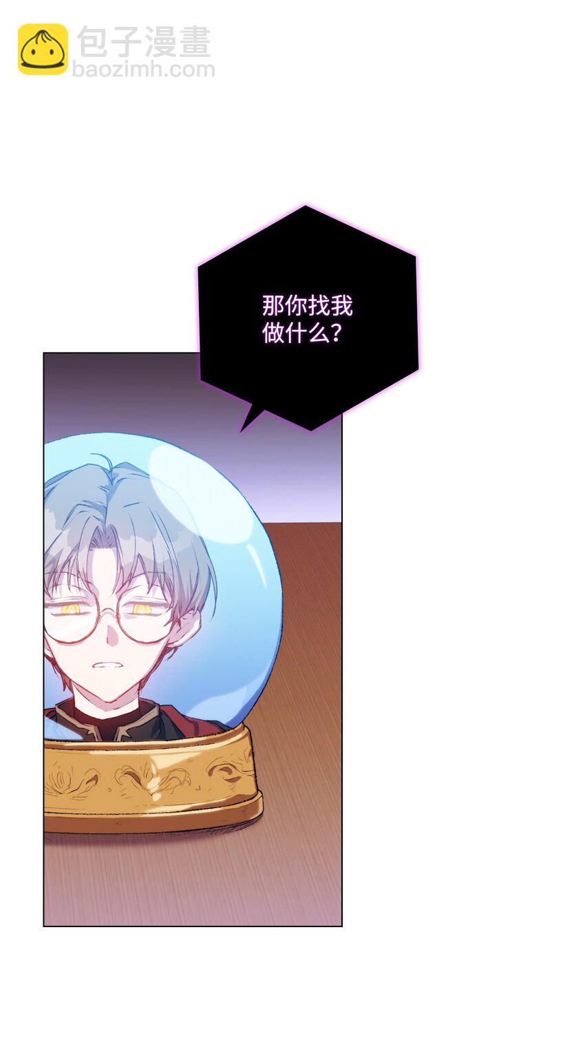 05 皇帝的利剑(1/2)-第6话