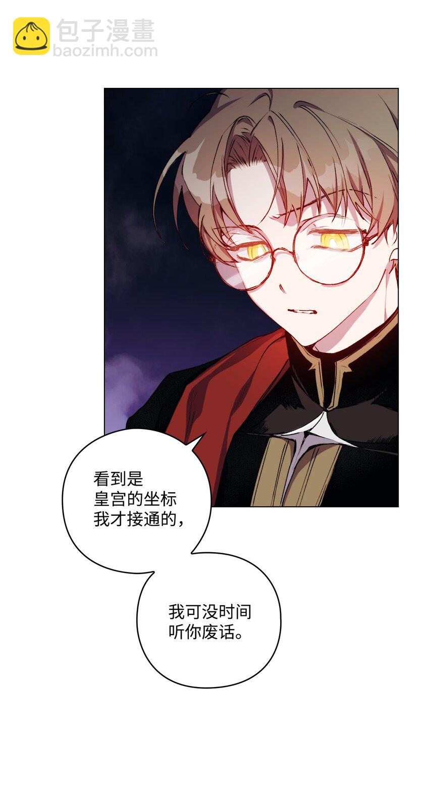 05 皇帝的利剑(1/2)-第6话