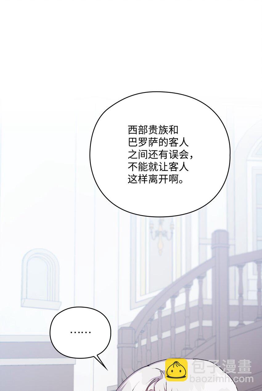 49 民心所向(1/2)-第50话