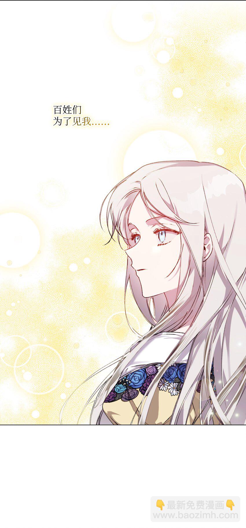 49 民心所向(1/2)-第50话