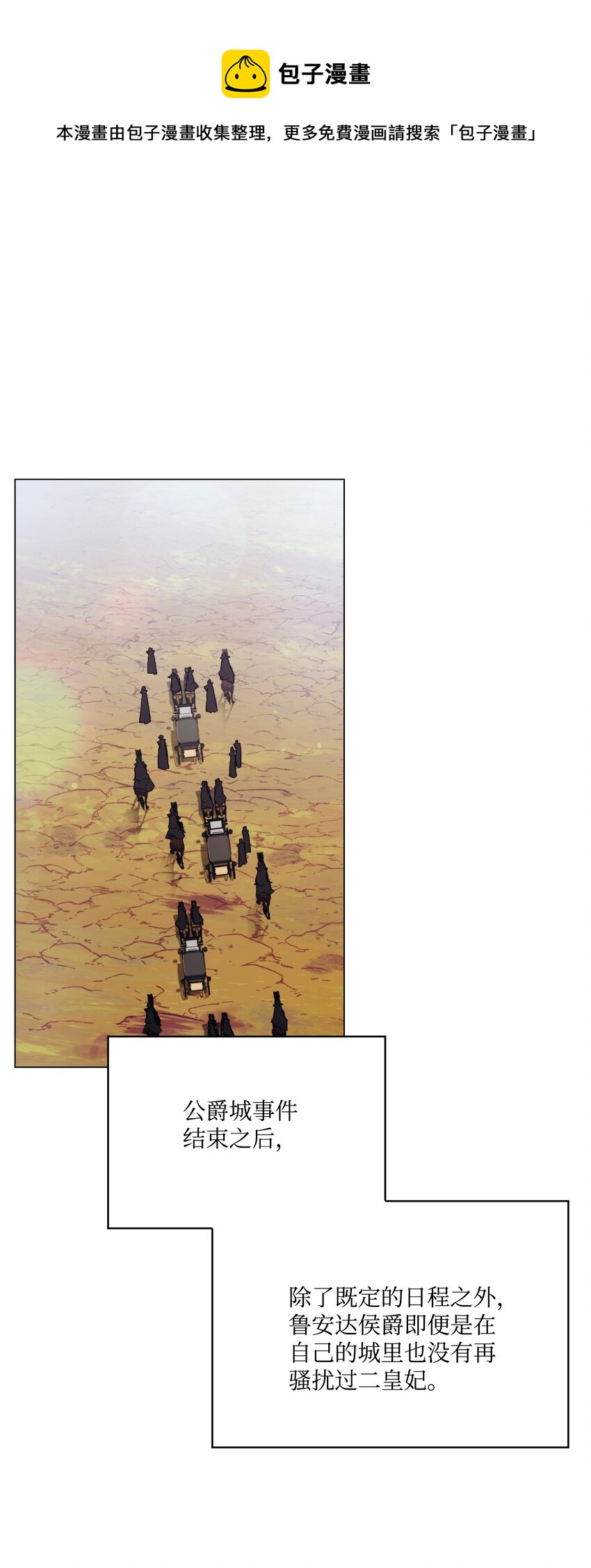 51 代价(1/2)-第52话