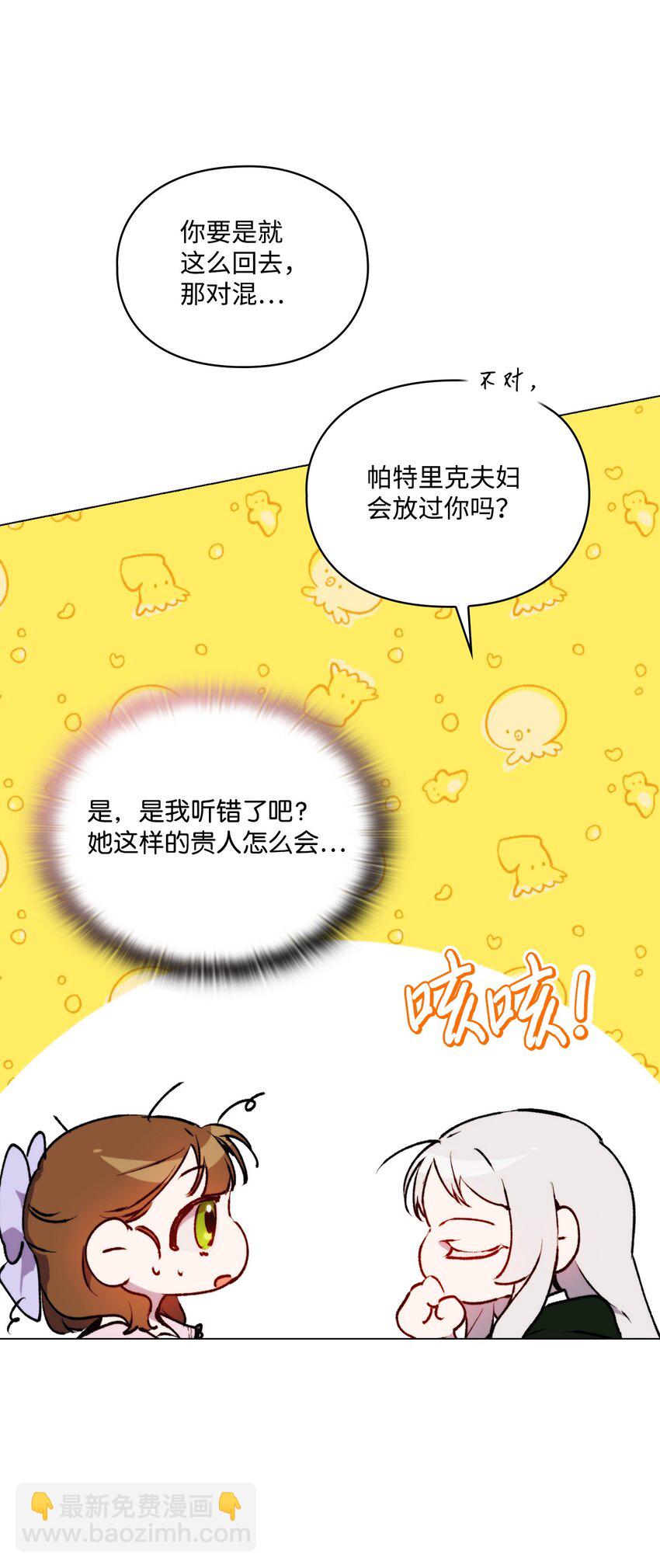 51 代价(1/2)-第52话