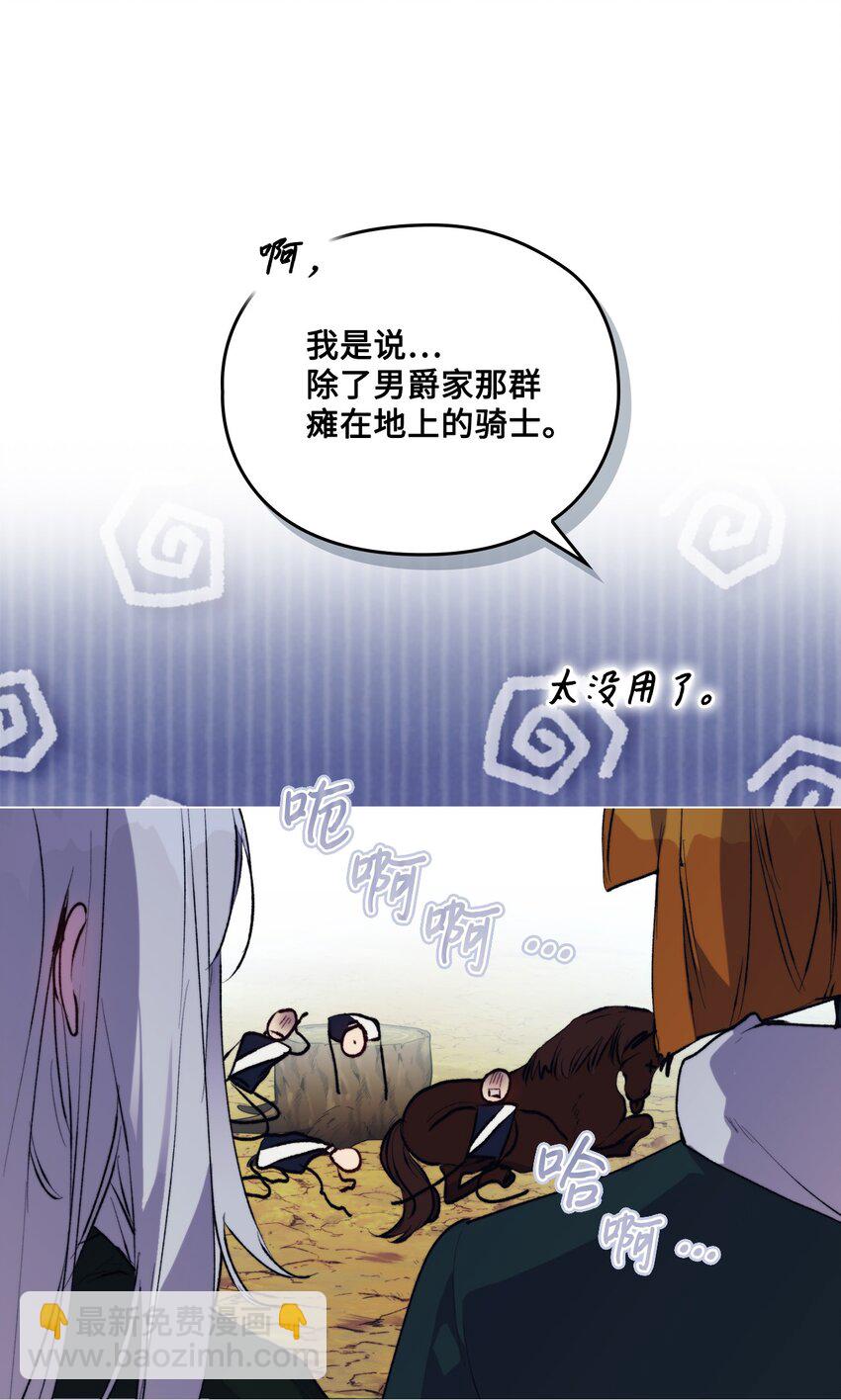 55 不做乖乖的人偶(1/2)-第56话