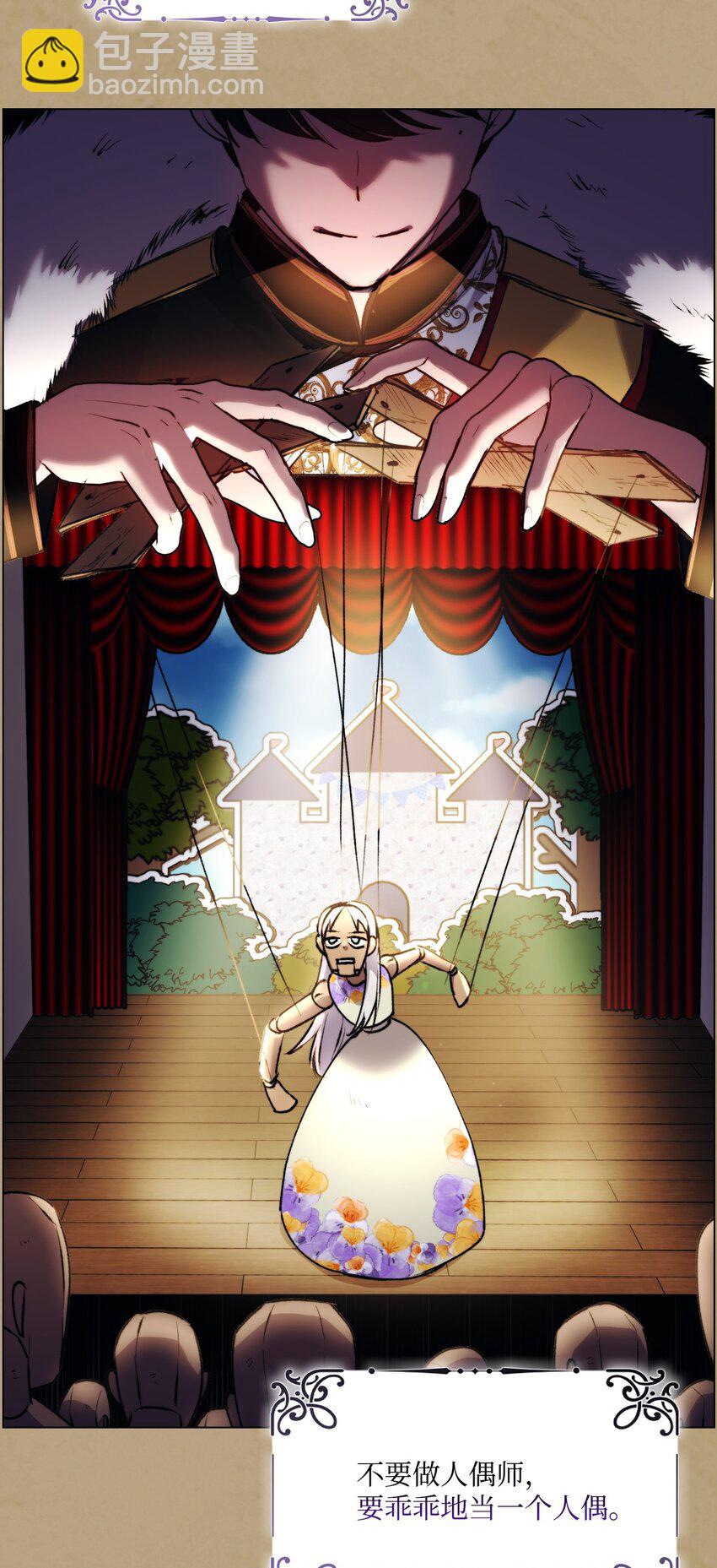 55 不做乖乖的人偶(1/2)-第56话