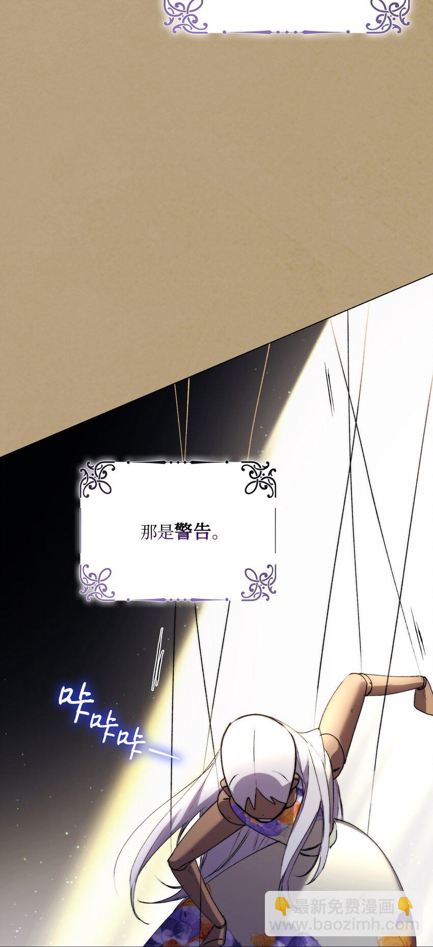 55 不做乖乖的人偶(1/2)-第56话