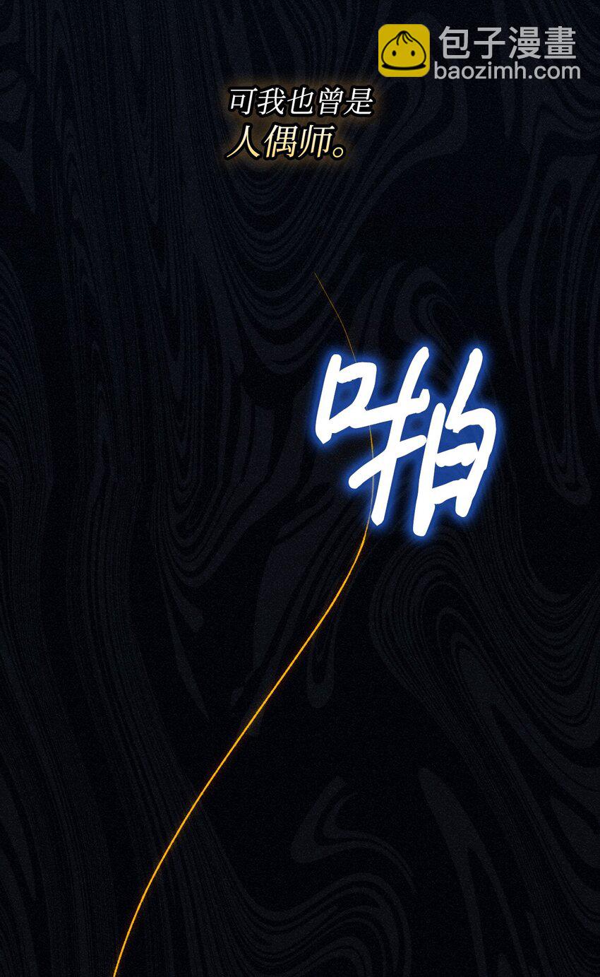 55 不做乖乖的人偶(1/2)-第56话