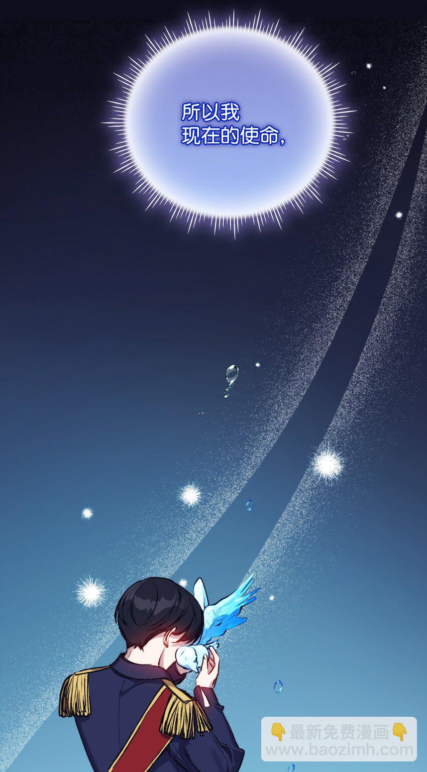 55 不做乖乖的人偶(1/2)-第56话