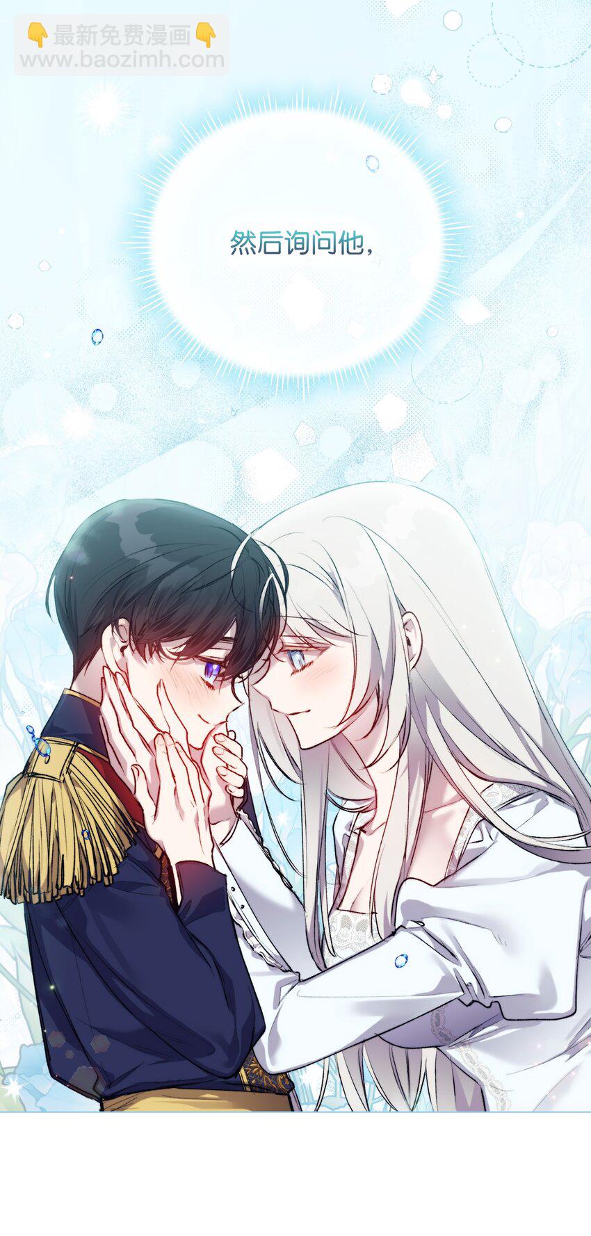 55 不做乖乖的人偶(1/2)-第56话