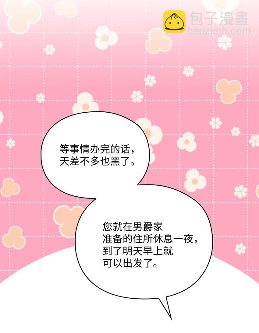 55 不做乖乖的人偶(1/2)-第56话