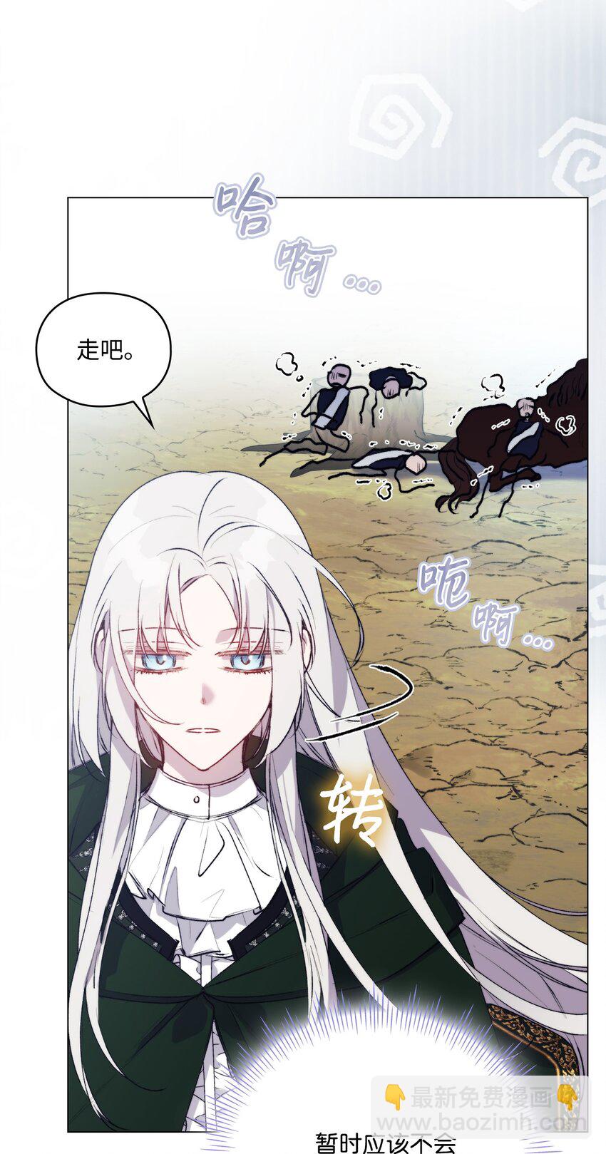 55 不做乖乖的人偶(1/2)-第56话