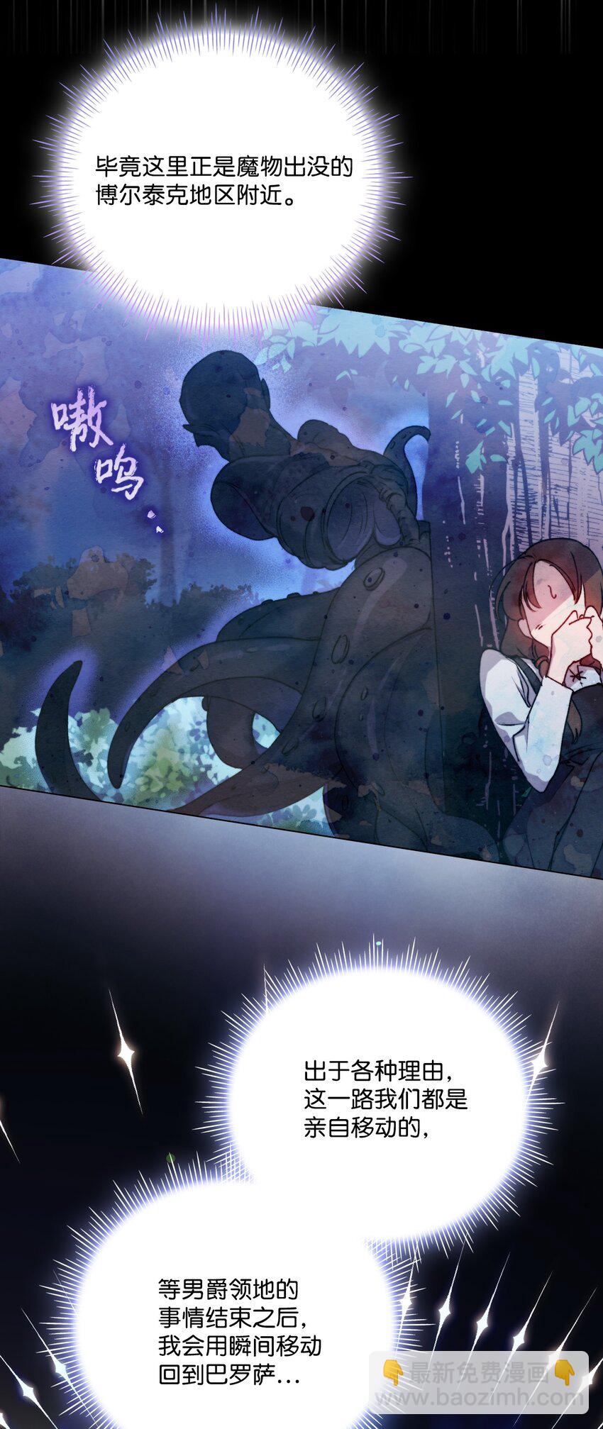 55 不做乖乖的人偶(1/2)-第56话