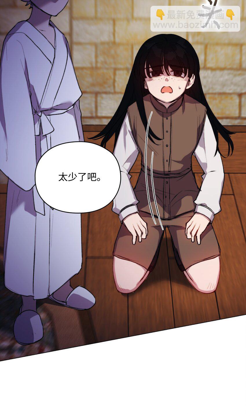 57 你很勇敢(1/2)-第58话