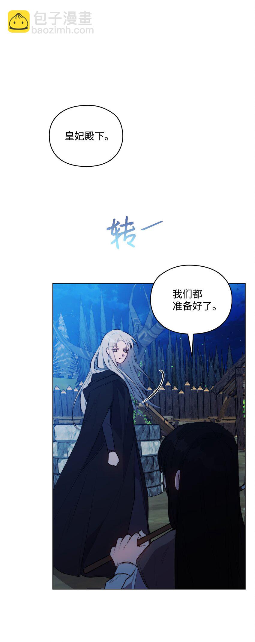 57 你很勇敢(1/2)-第58话