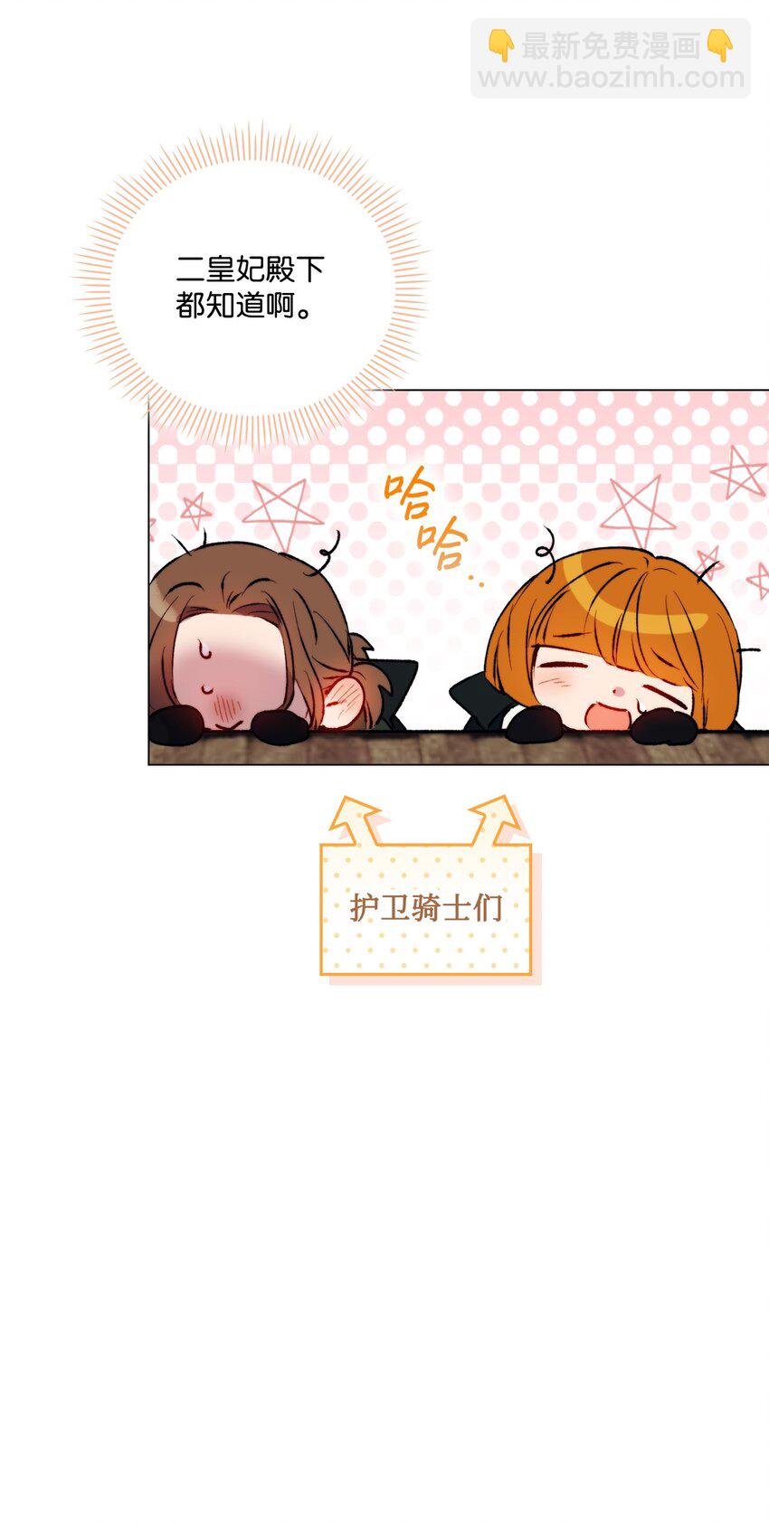 57 你很勇敢(1/2)-第58话