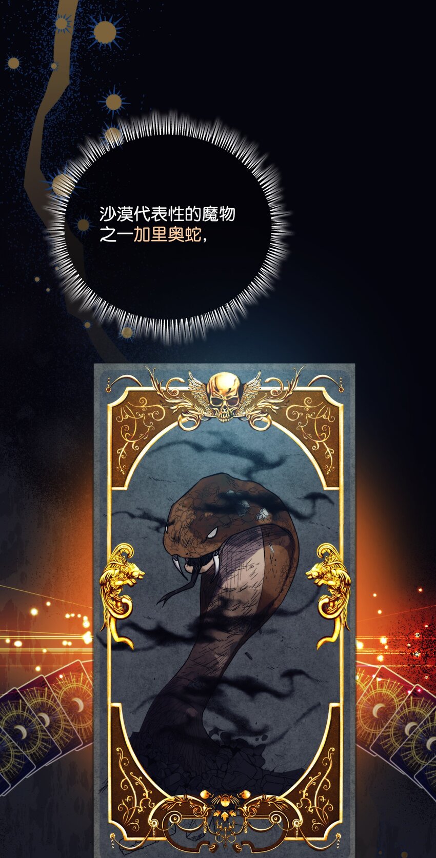 59 疑点重重(1/2)-第60话