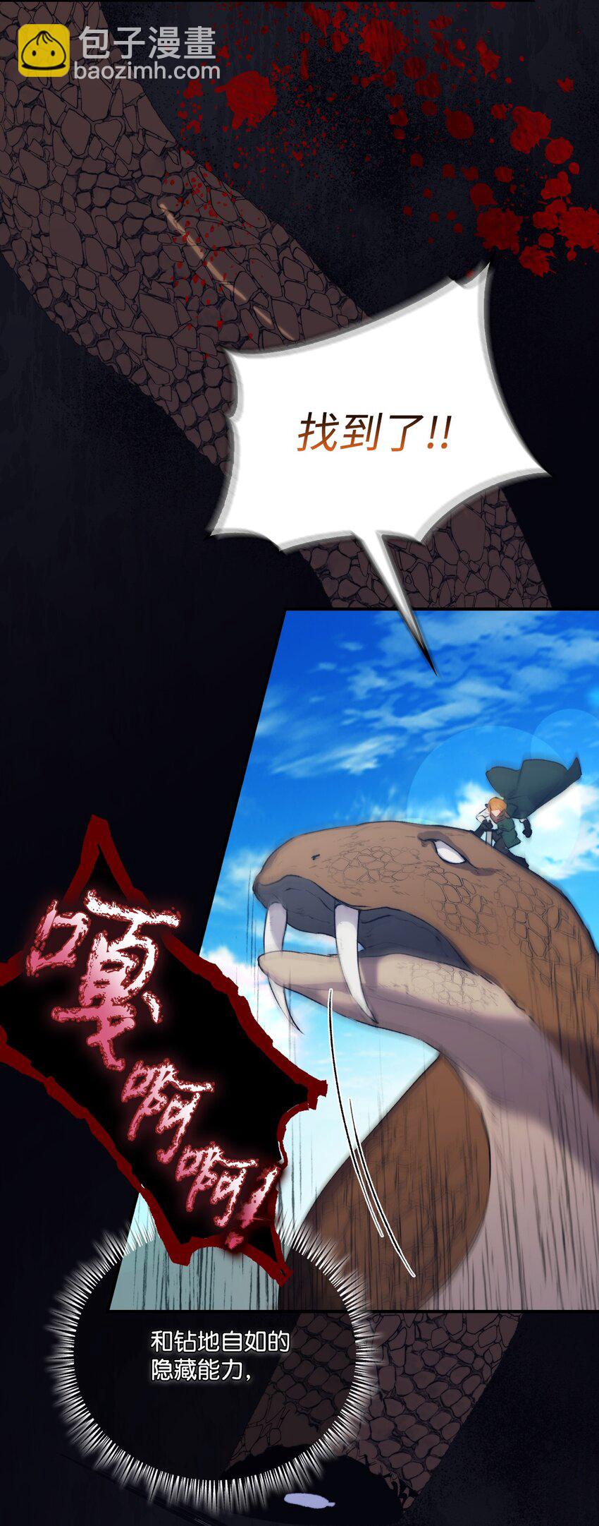 59 疑点重重(1/2)-第60话