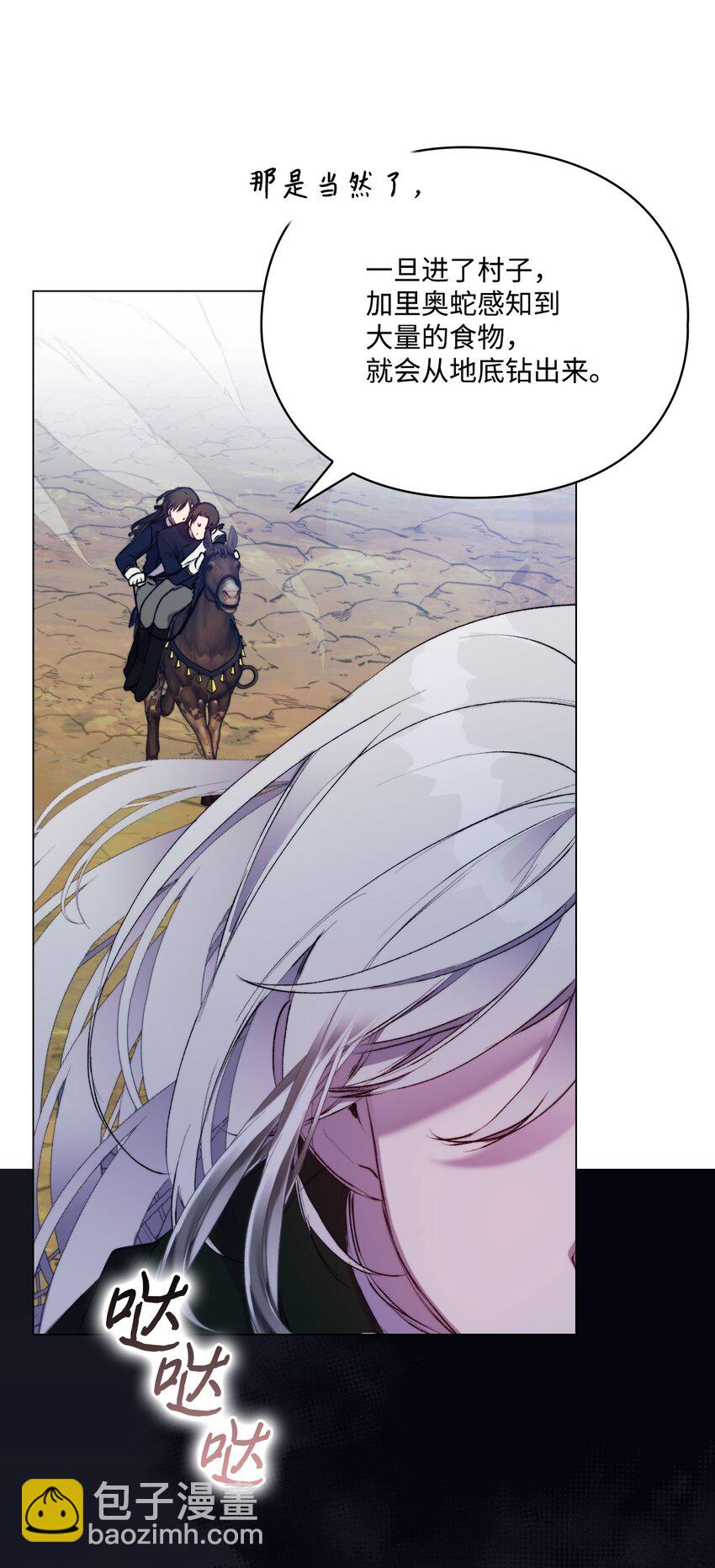 59 疑点重重(1/2)-第60话