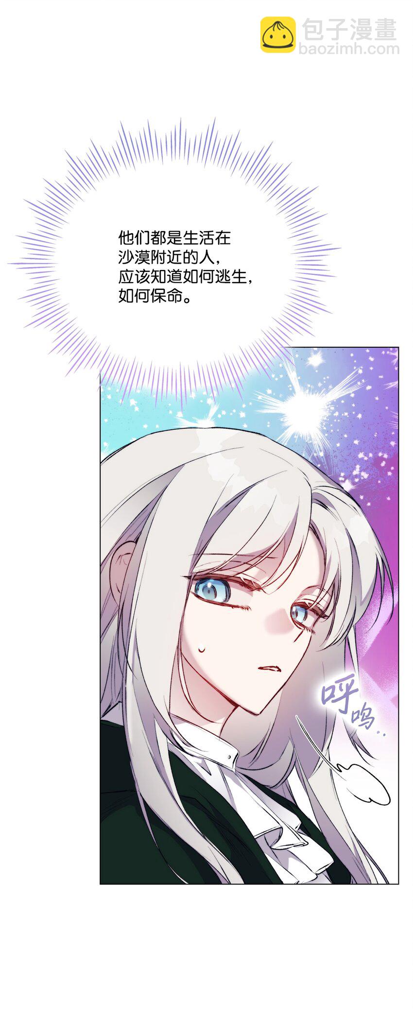 59 疑点重重(1/2)-第60话