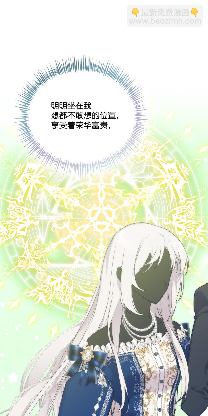 61 陷阱(1/2)-第62话