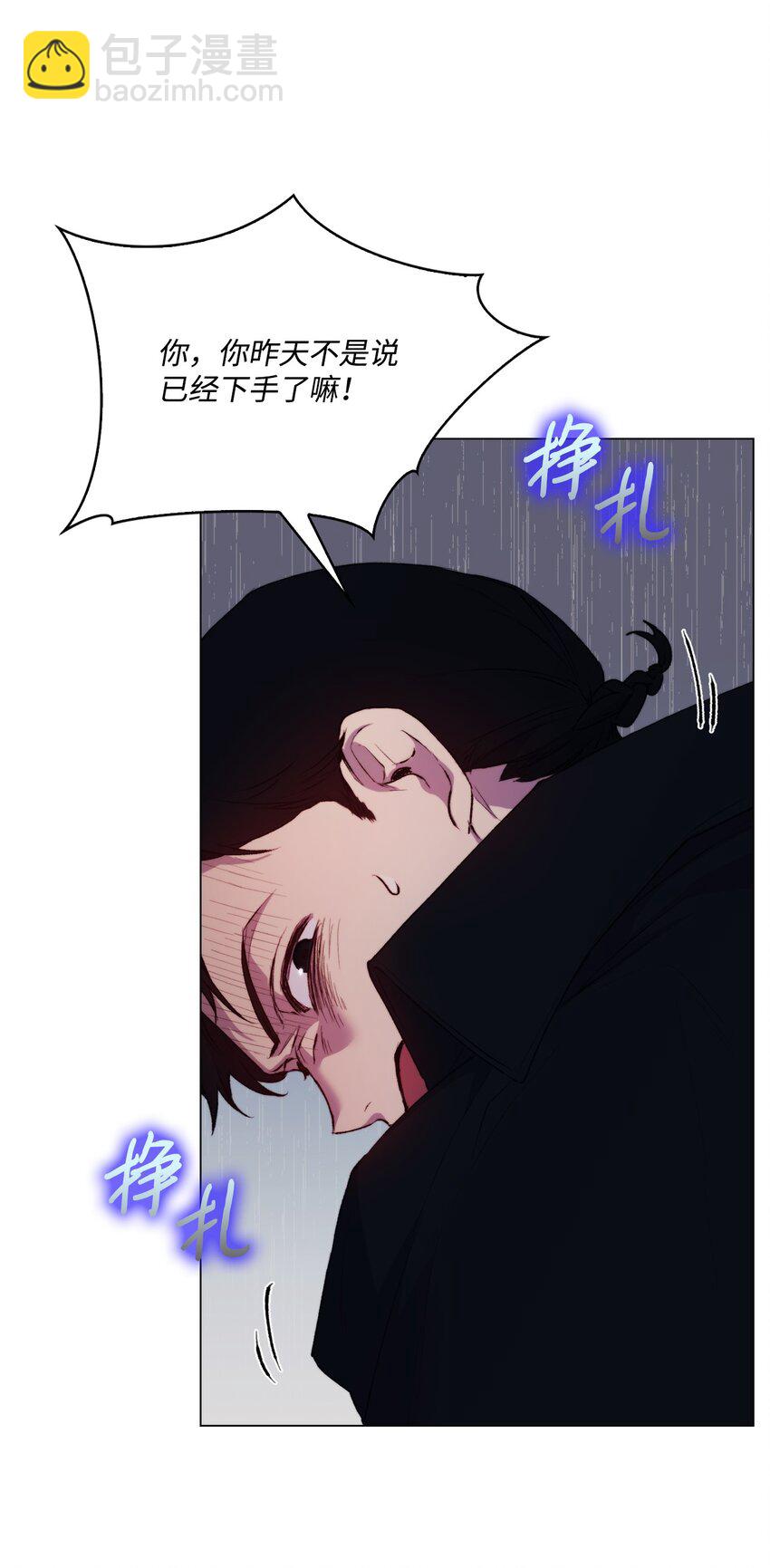 61 陷阱(1/2)-第62话