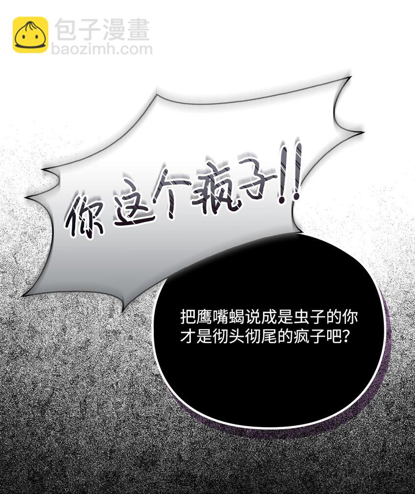 61 陷阱(1/2)-第62话