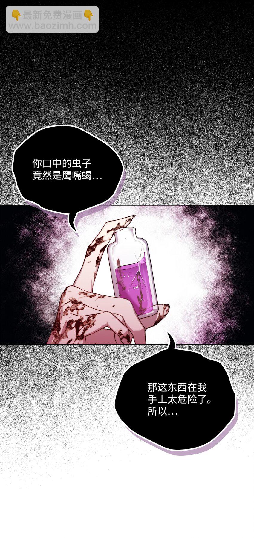 61 陷阱(1/2)-第62话