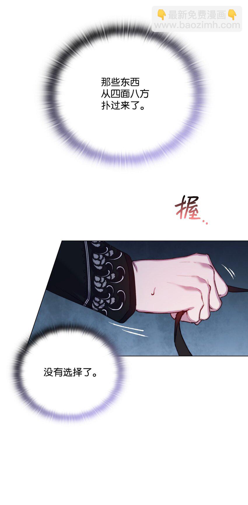 61 陷阱(1/2)-第62话