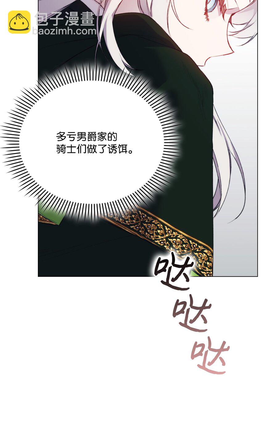 61 陷阱(1/2)-第62话