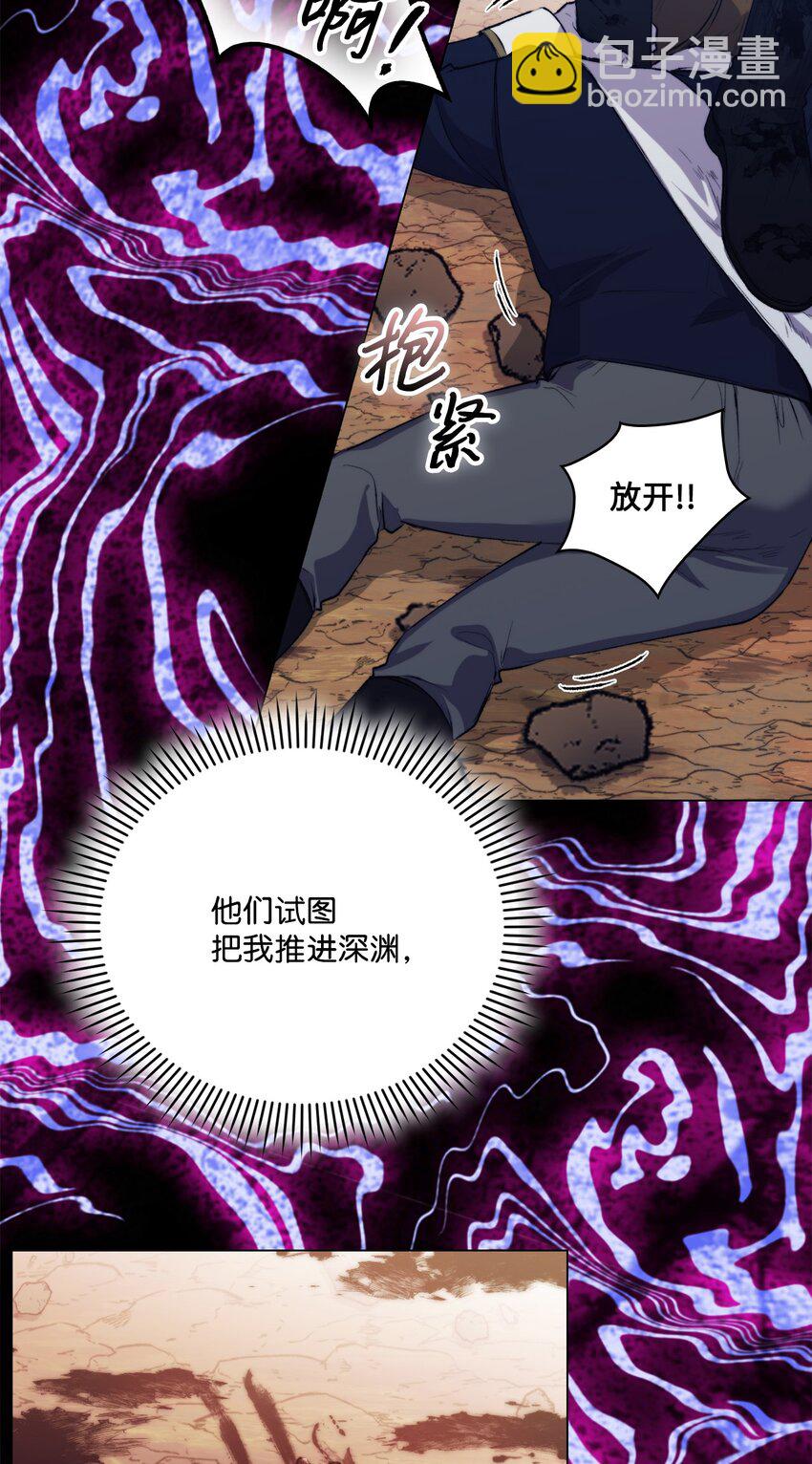 61 陷阱(1/2)-第62话