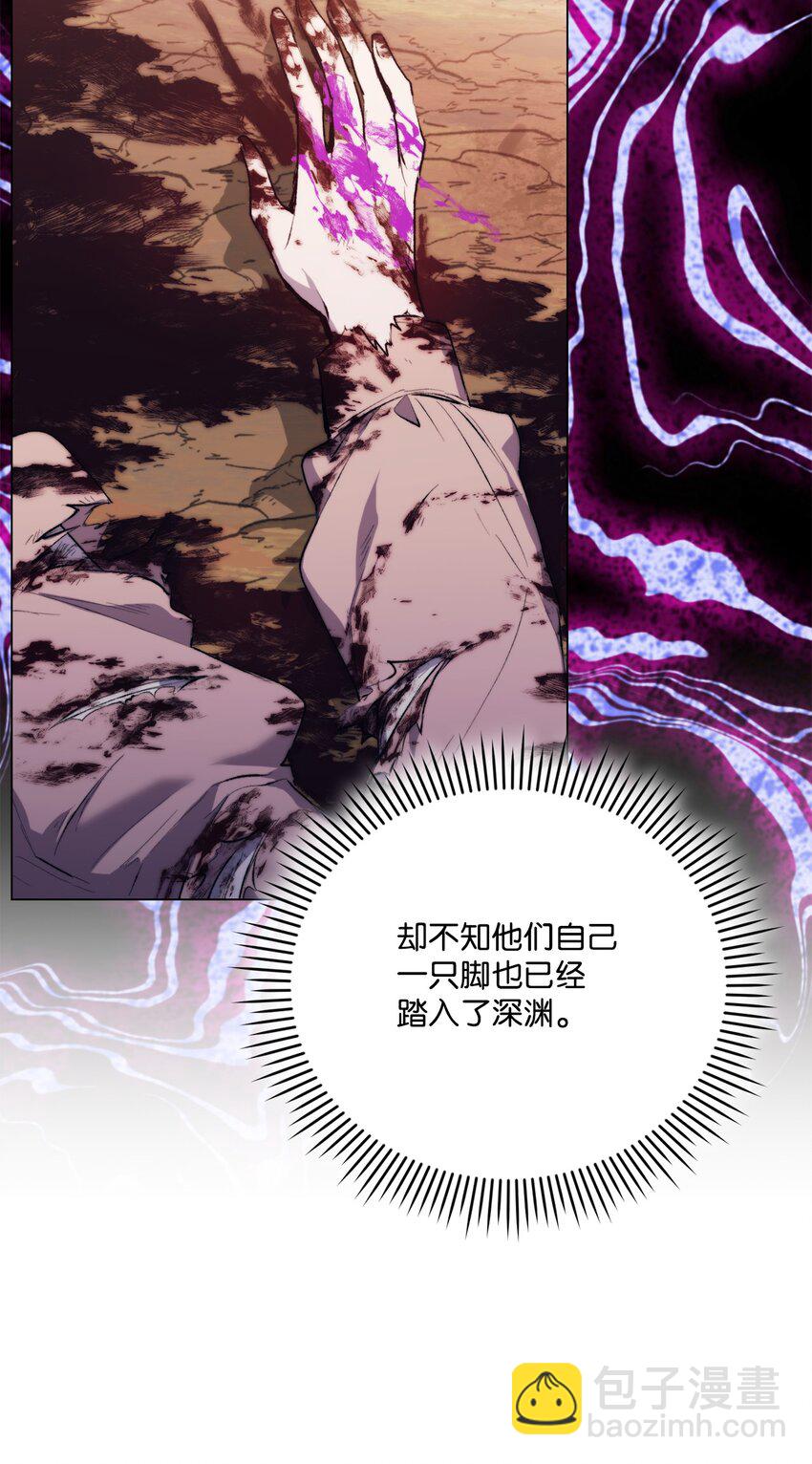 61 陷阱(1/2)-第62话