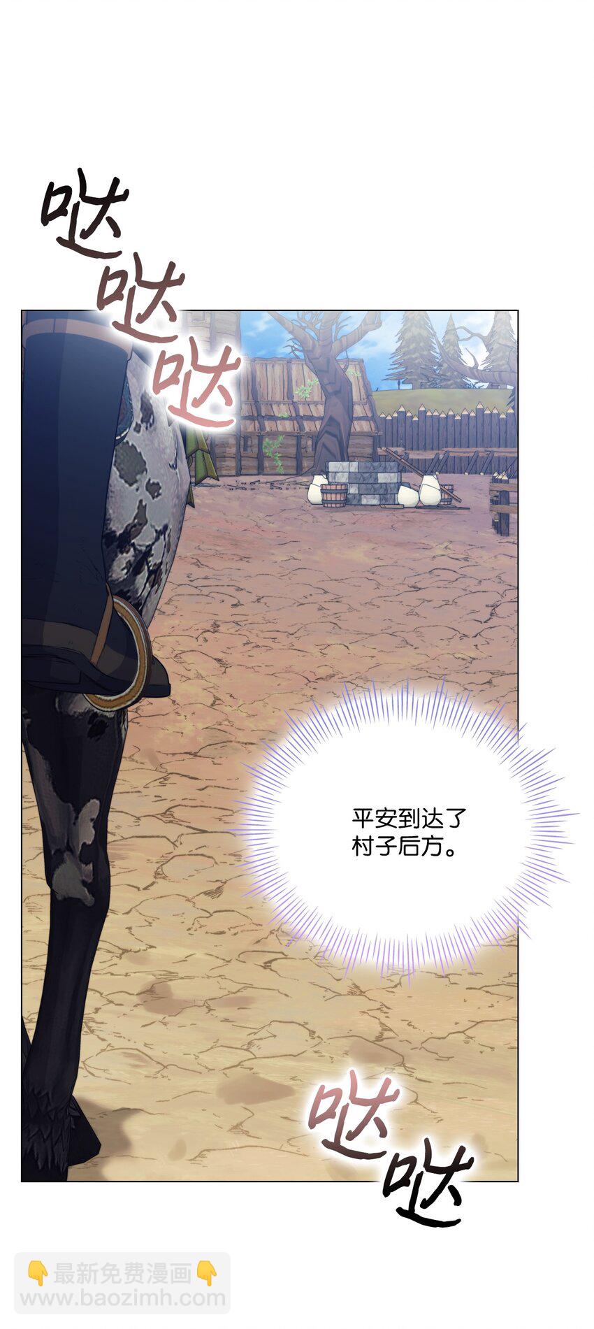 61 陷阱(1/2)-第62话