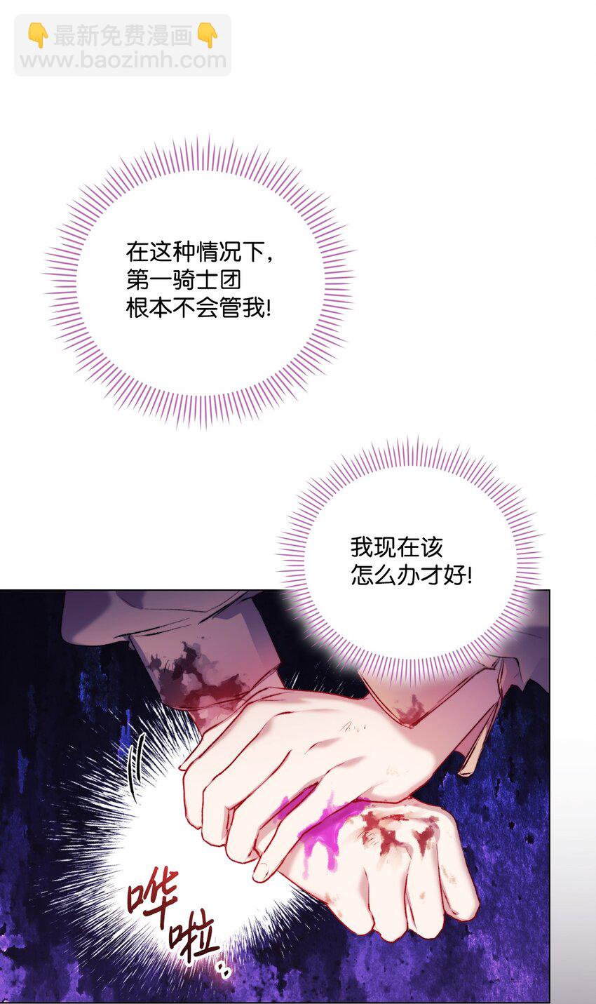 61 陷阱(1/2)-第62话