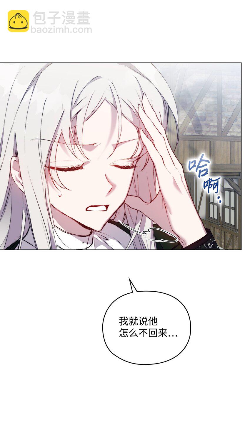 61 陷阱(1/2)-第62话