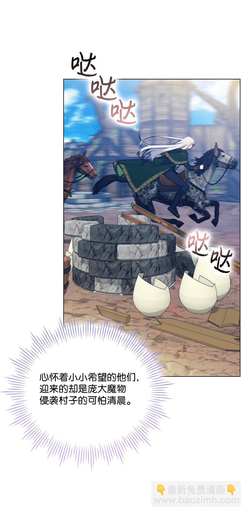 61 陷阱(1/2)-第62话