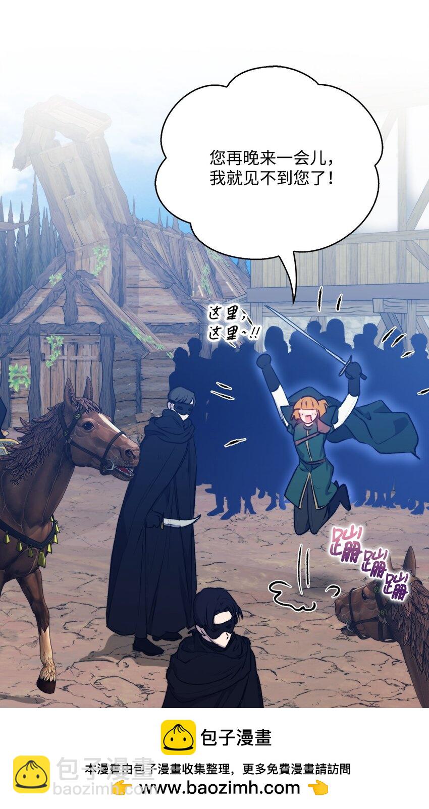 61 陷阱(1/2)-第62话