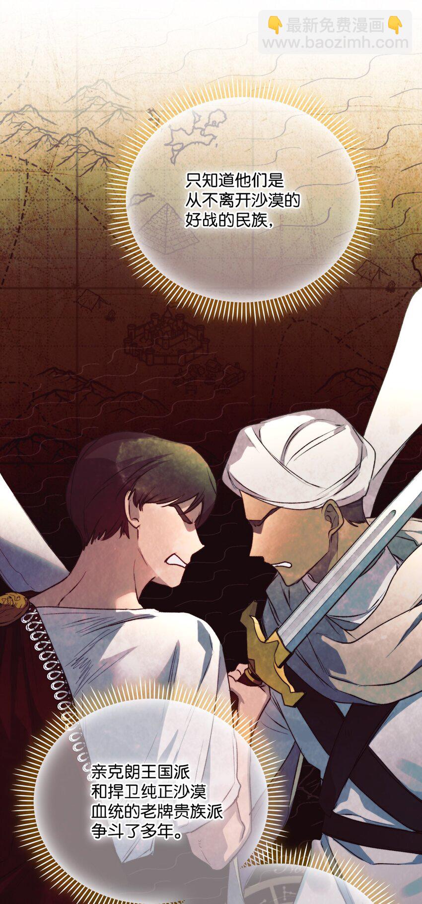 63 守护好我的珍宝(1/2)-第64话