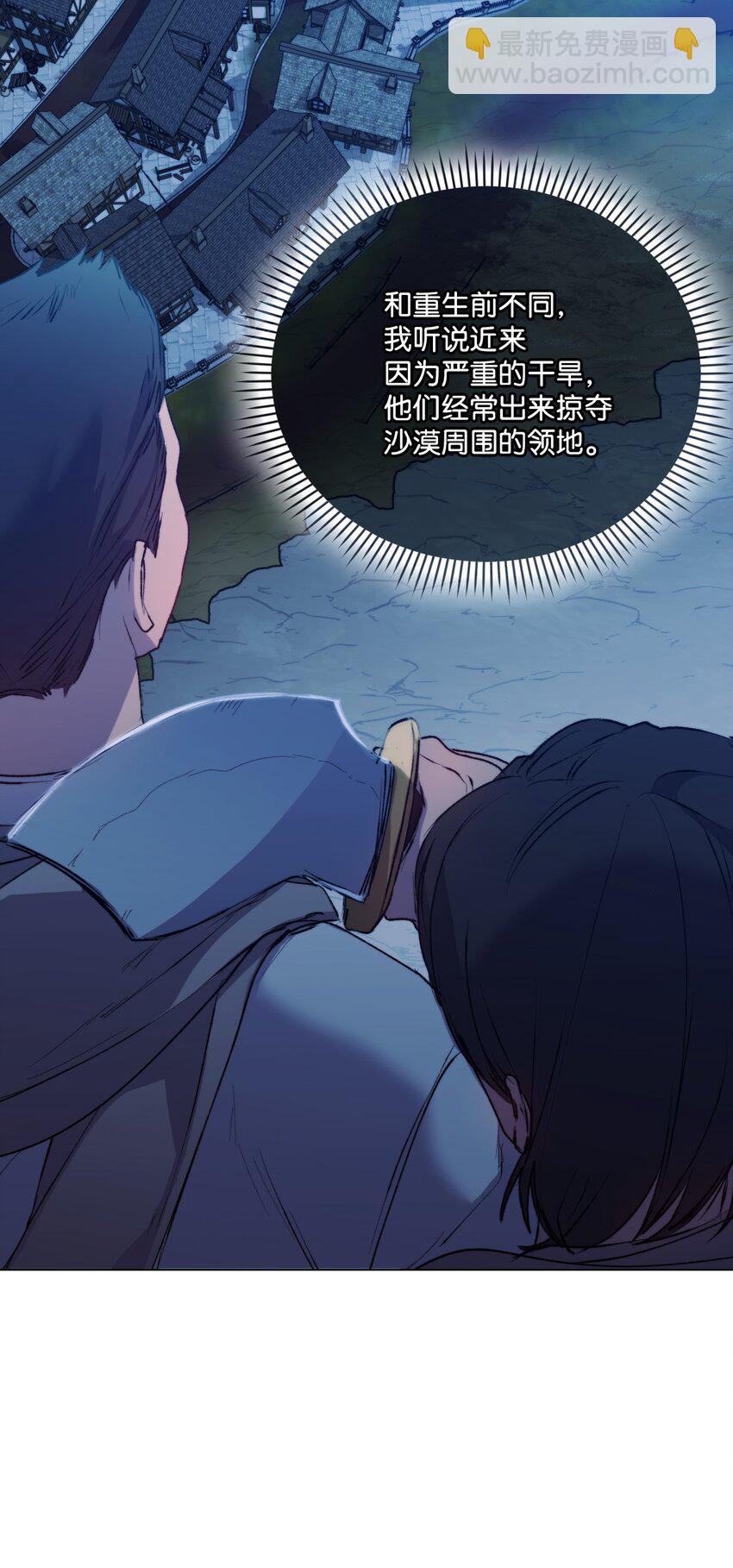 63 守护好我的珍宝(1/2)-第64话